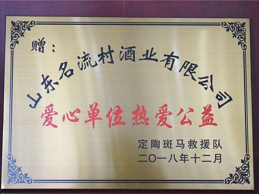 點擊查看詳細信息<br>標題：資質榮譽 閱讀次數(shù)：2620